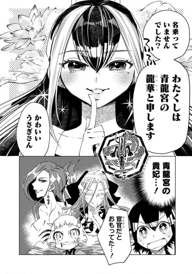 ページ 10 — 第28話