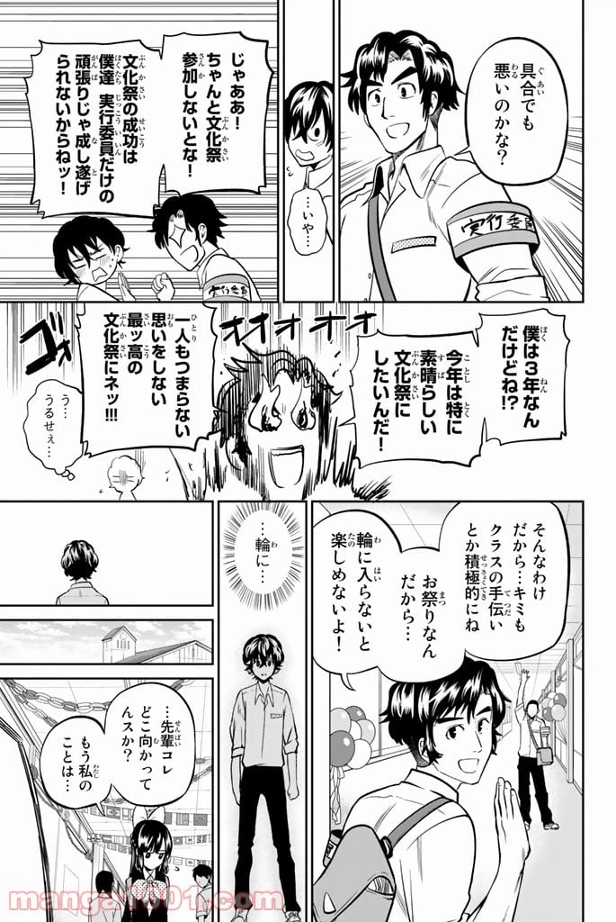 ページ 15 — 第39話