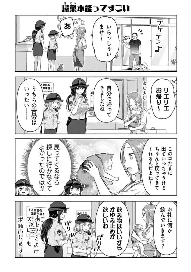 ページ 10 — 第15話