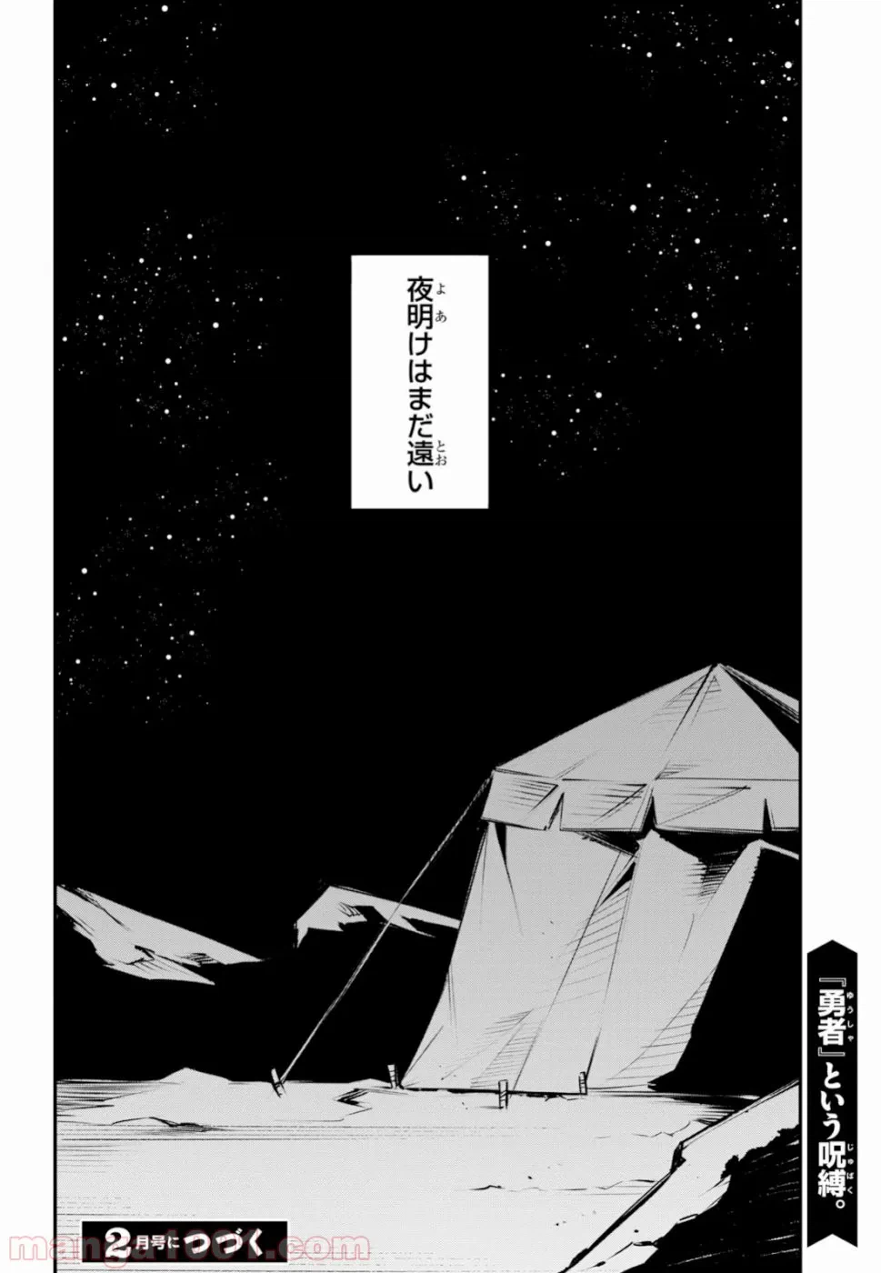 ページ 28 — 第17話