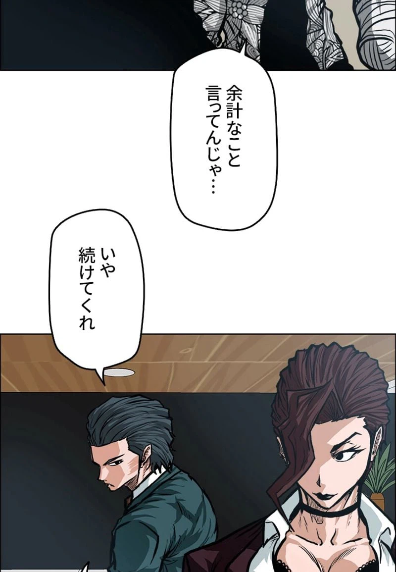ページ 12 — 第136話
