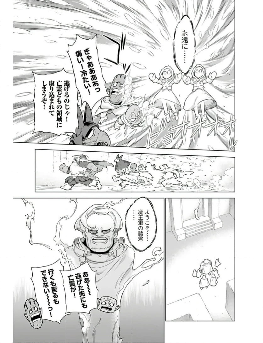 ページ 5 — 第3話