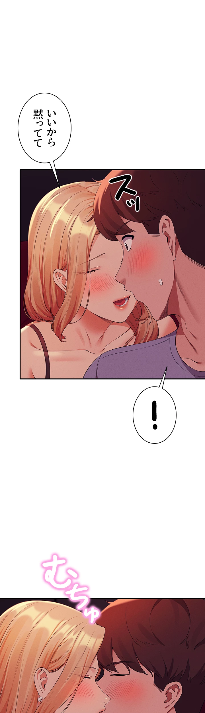 ページ 31 — 第69話