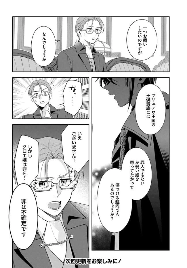 ページ 8 — 第11.3話