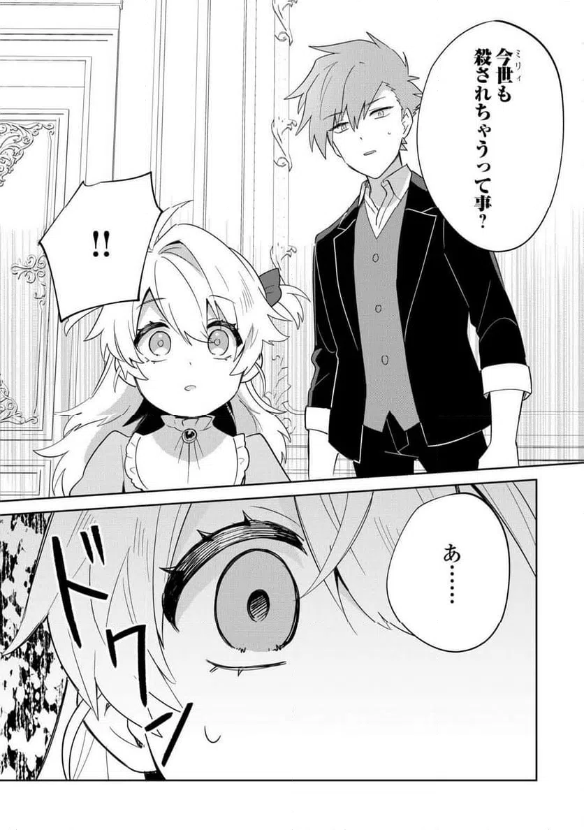 ページ 17 — 第14話