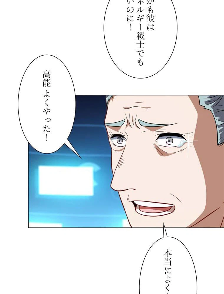ページ 28 — 第60話