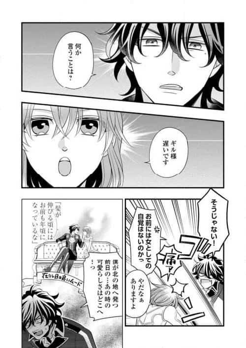 ページ 6 — 第77話