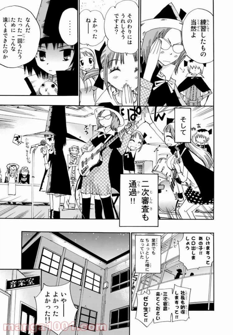 ページ 21 — 第16話