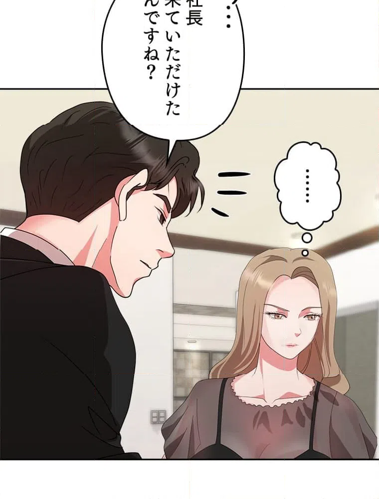 ページ 22 — 第7話