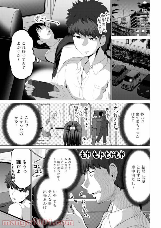 ページ 3 — 第13話