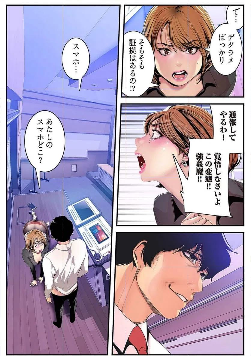 ページ 23 — 第15話