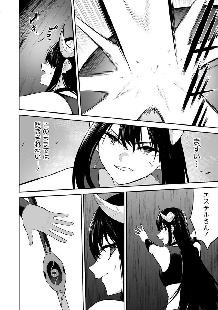 ページ 12 — 第32.1話