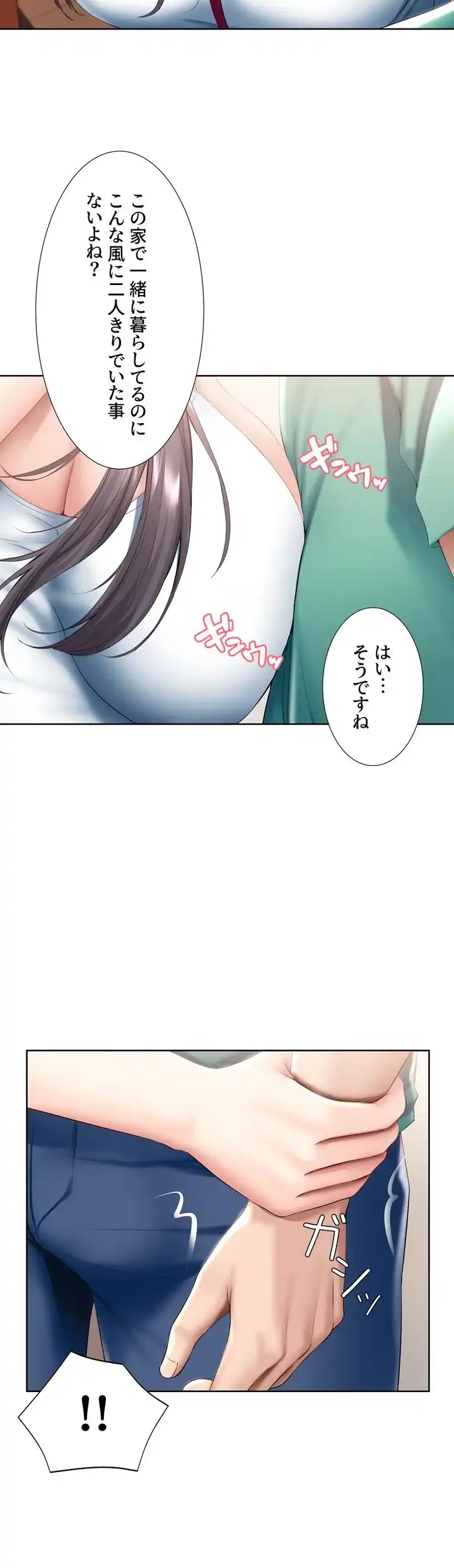 ページ 40 — 第58話