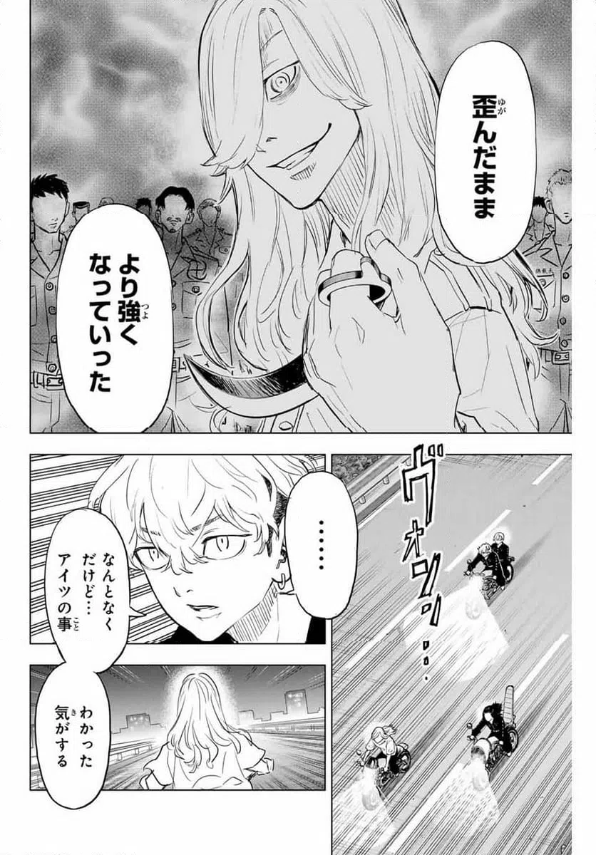 ページ 18 — 第31話