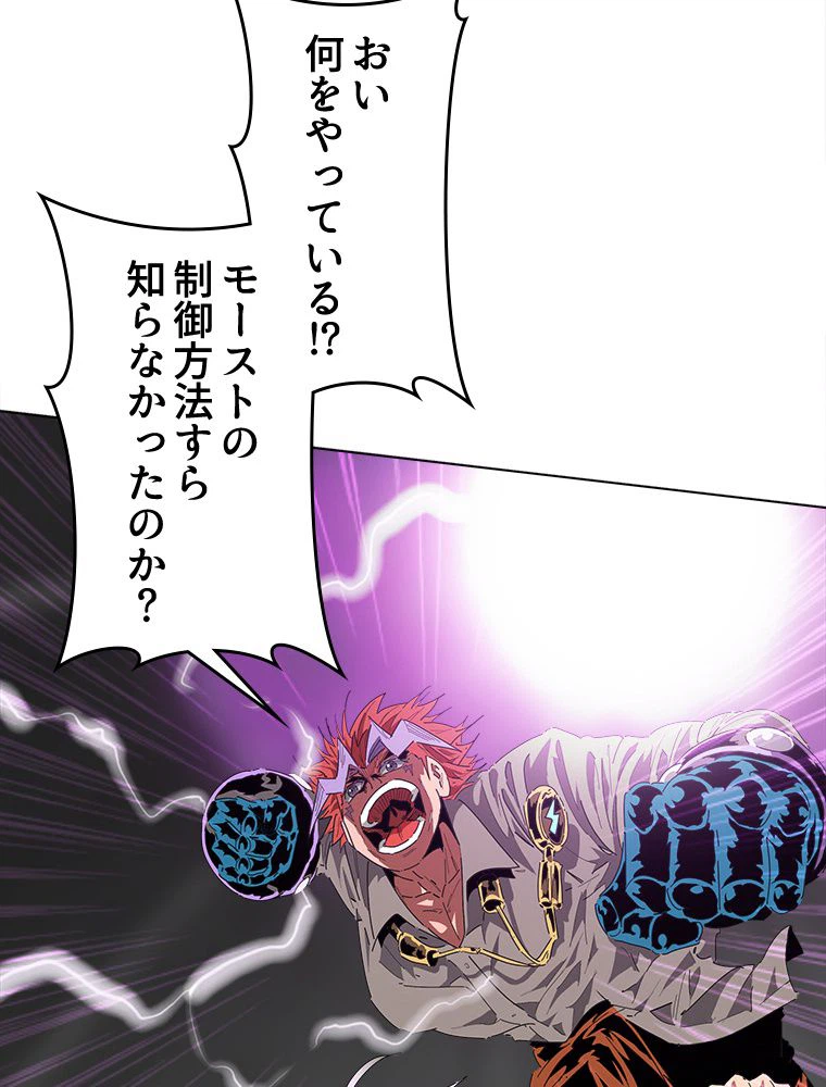 ページ 24 — 第19話