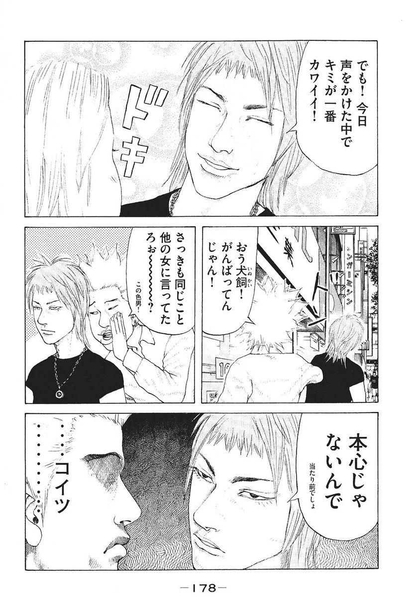 ページ 6 — 第38話