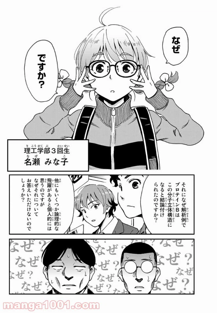 ページ 6 — 第7話