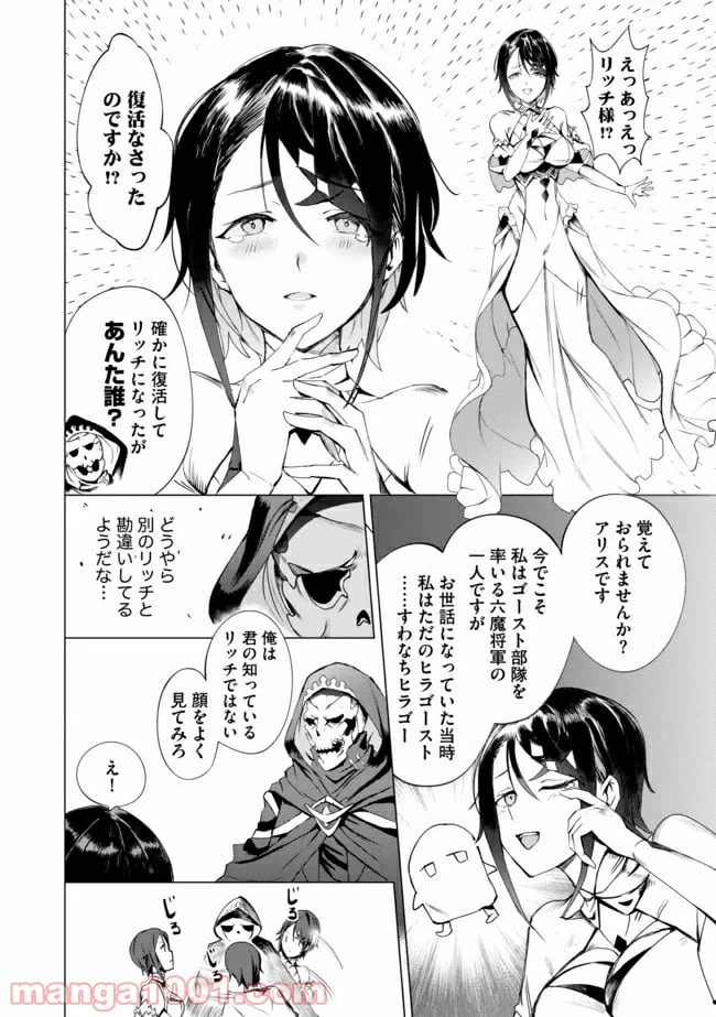 ページ 9 — 第1話