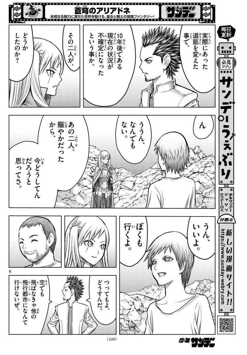 ページ 6 — 第200話