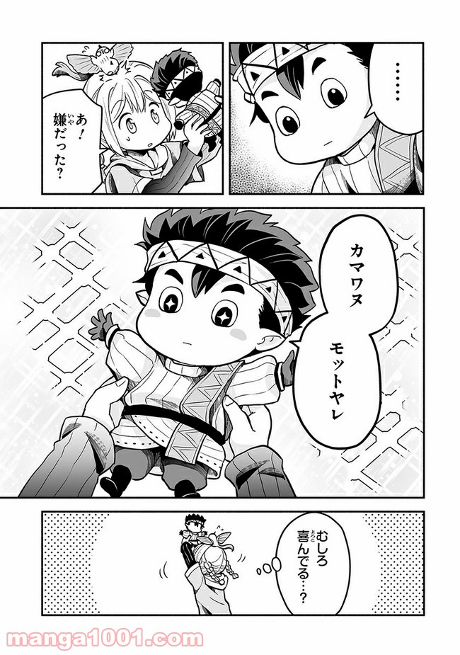 ページ 10 — 第10.2話