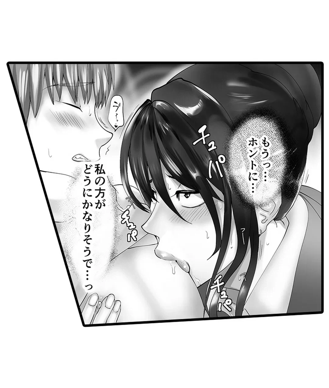 ページ 14 — 第14話