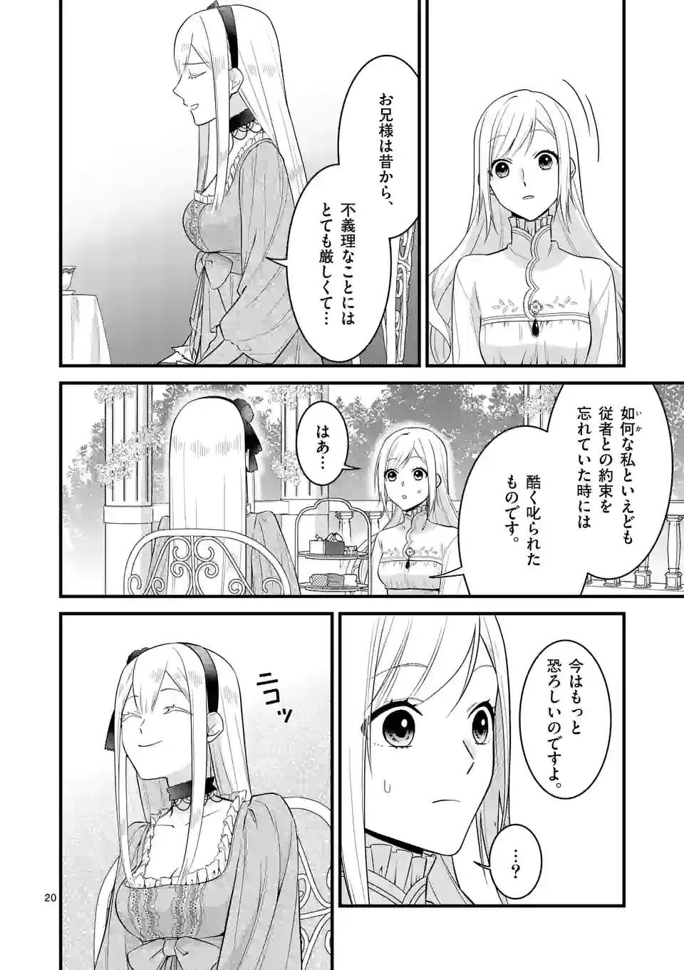 ページ 4 — 第17.2話