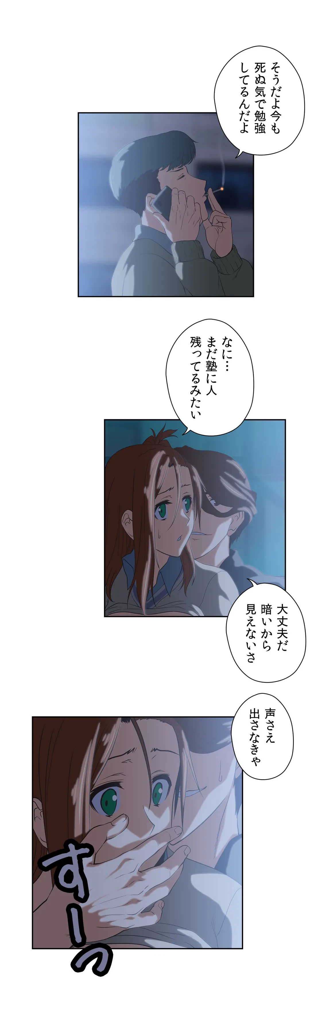 ページ 15 — 第48話