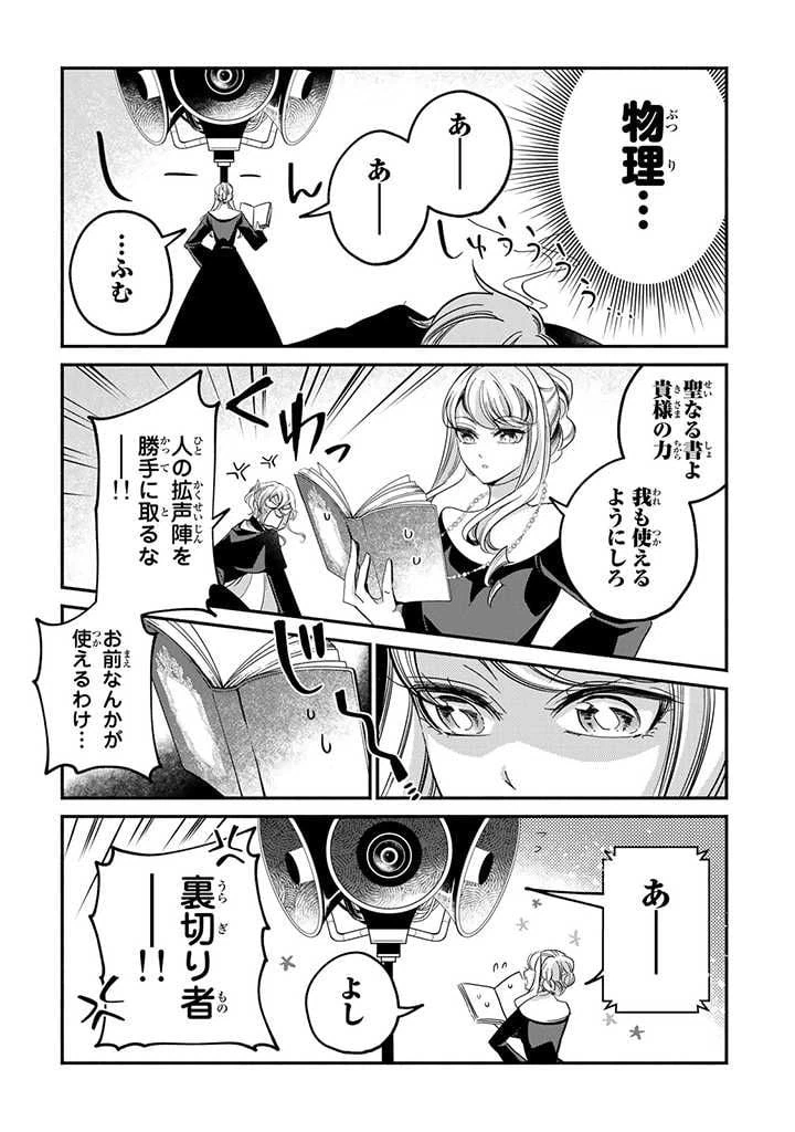 ページ 7 — 第16.1話