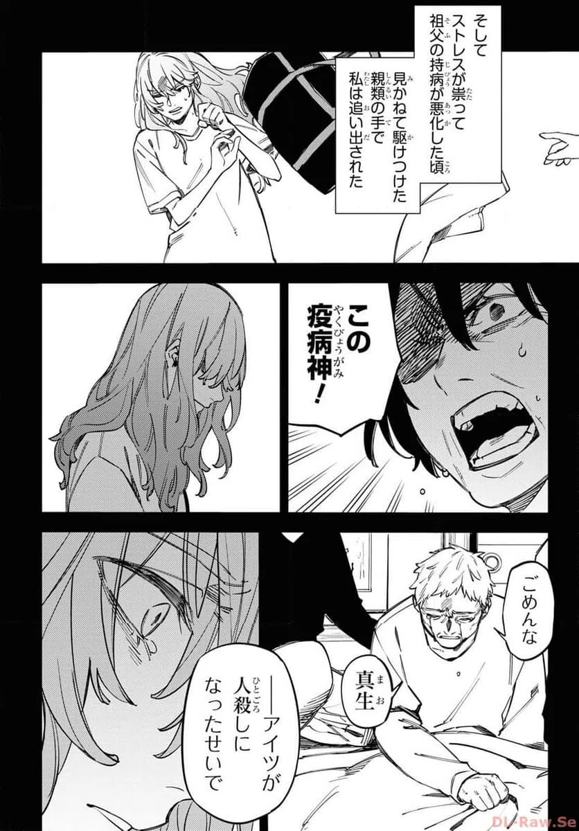 ページ 13 — 第44話