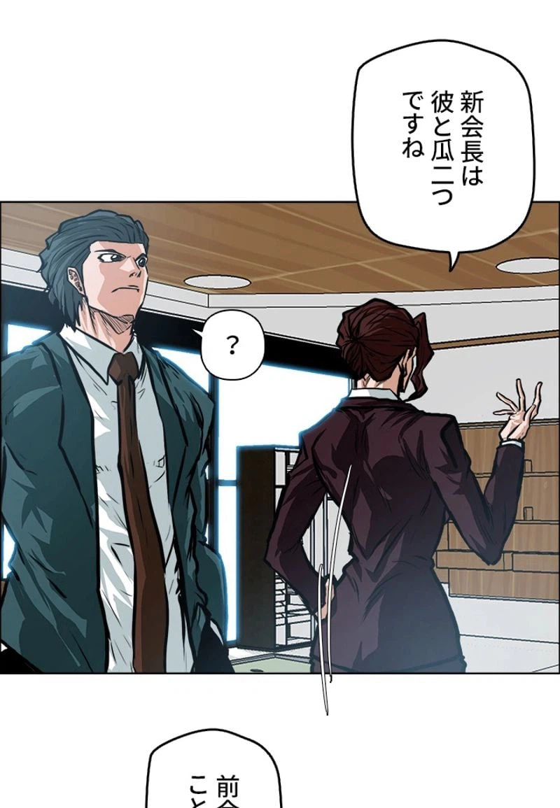ページ 9 — 第136話