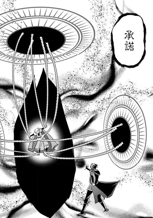 ページ 3 — 第11.4話