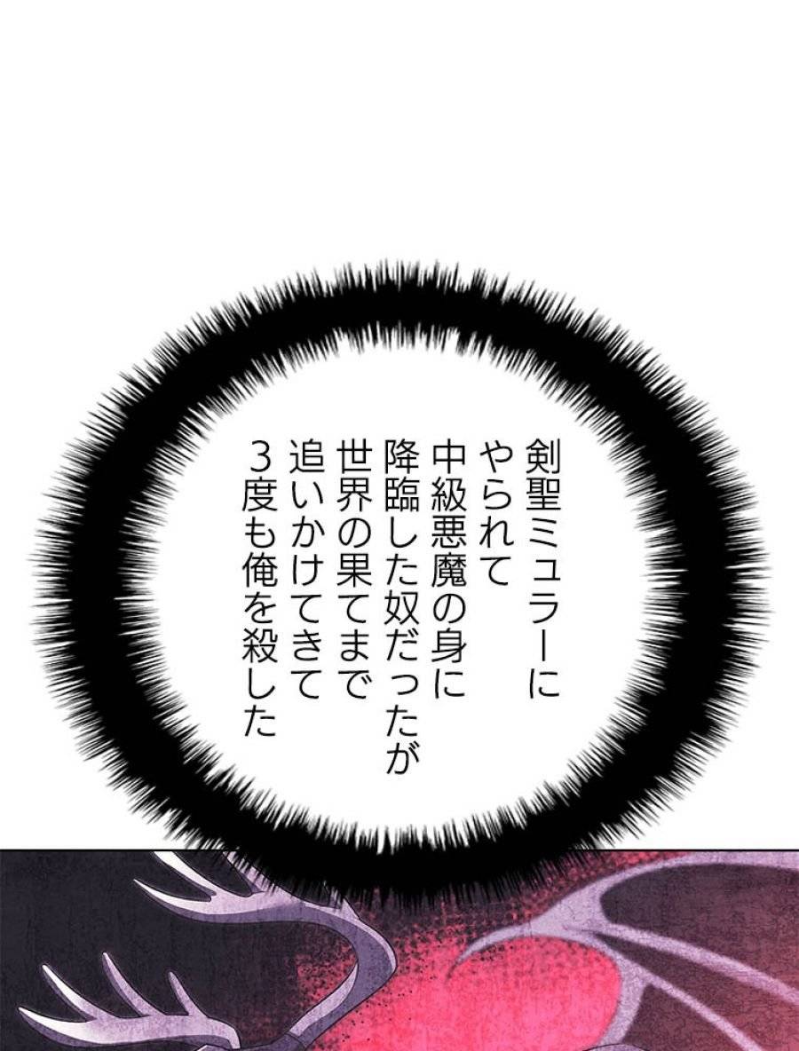 ページ 9 — 第201話
