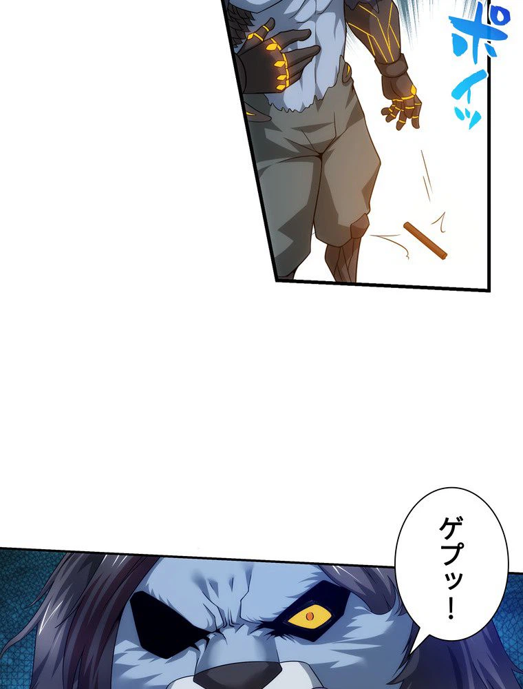 ページ 37 — 第33話