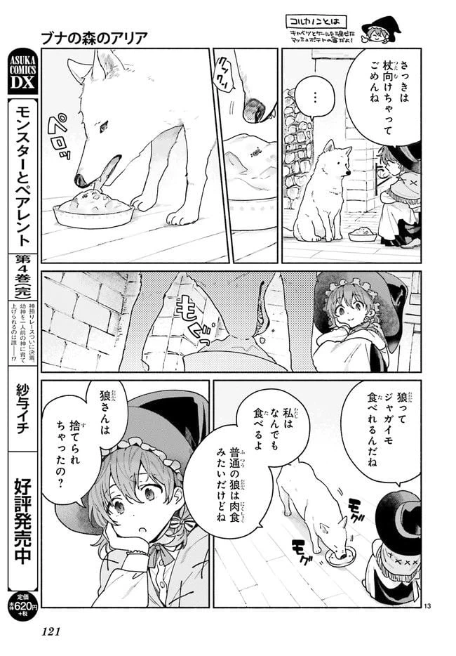ページ 5 — 第1.2話