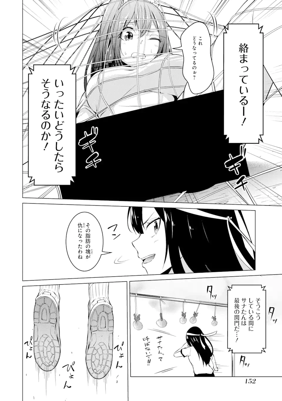 ページ 10 — 第41話