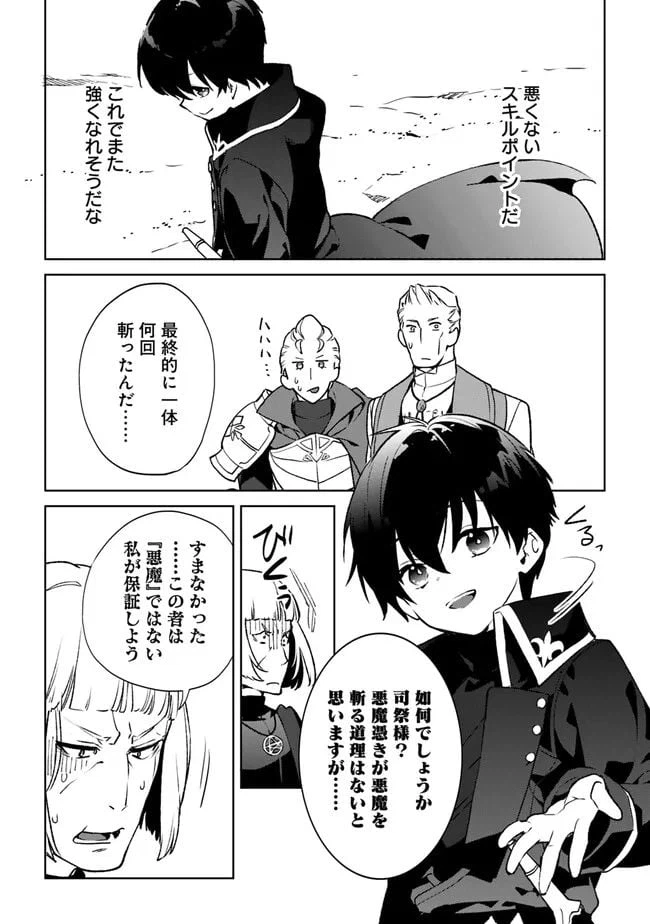 ページ 27 — 第18.3話