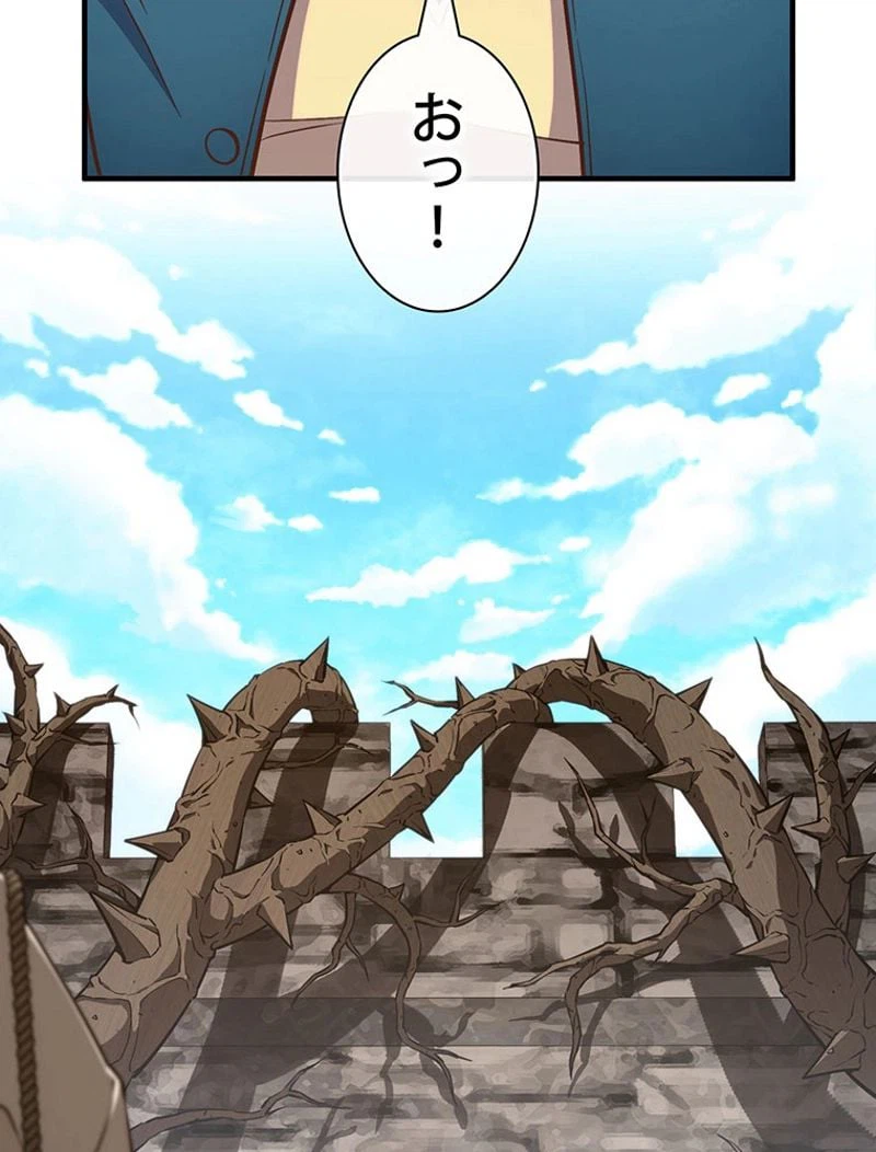 ページ 3 — 第141話