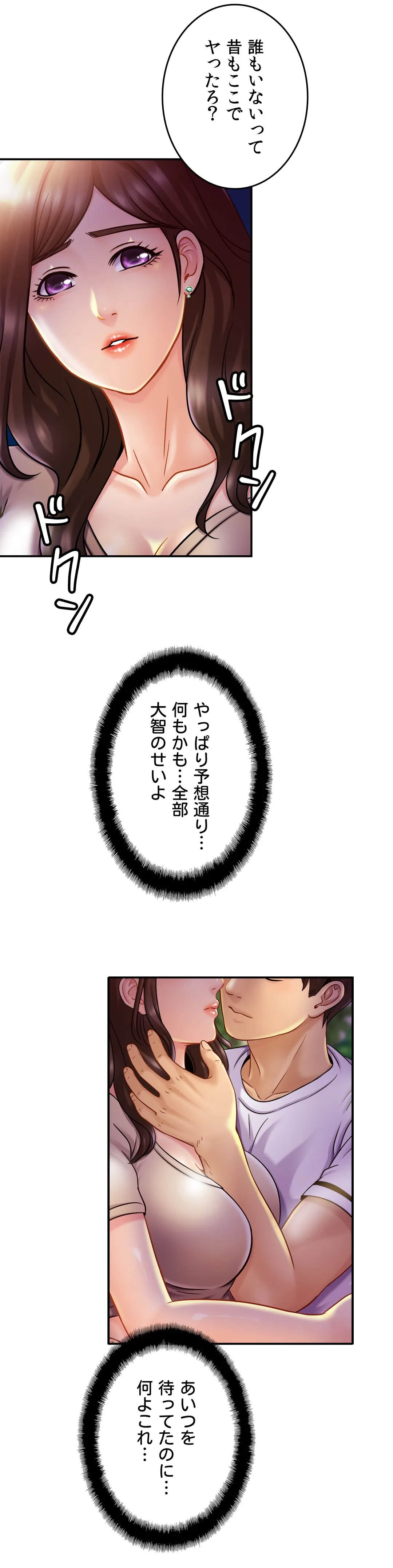 ページ 23 — 第18話