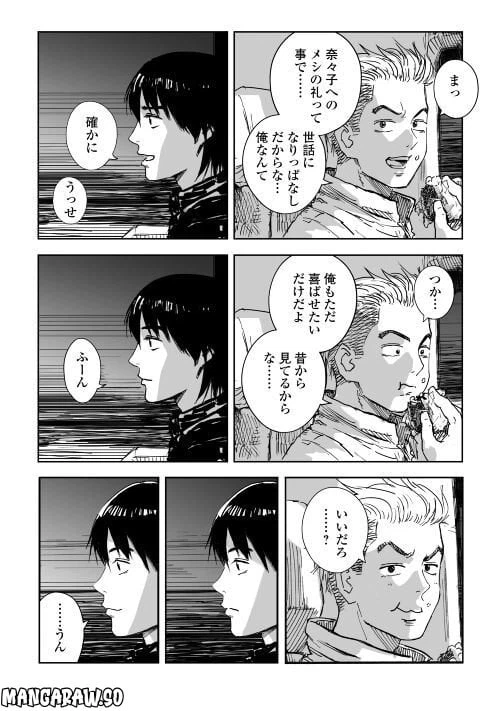 ページ 30 — 第1話