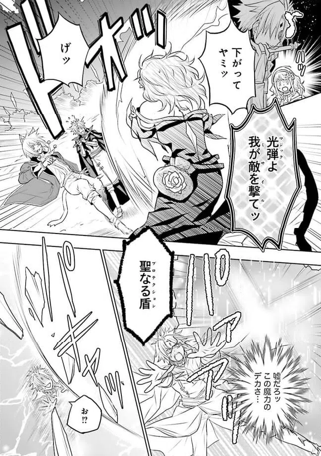 ページ 8 — 第10.1話