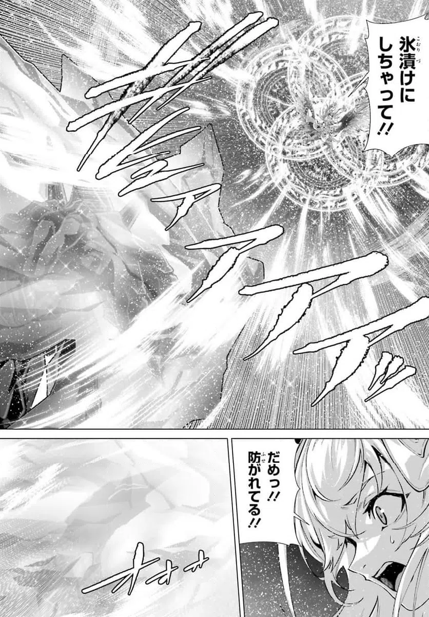 ページ 20 — 第64.2話