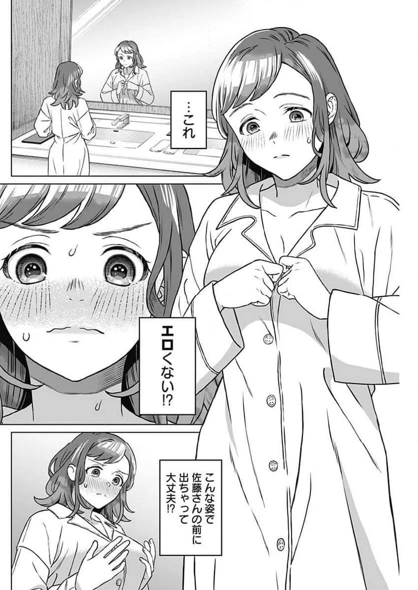 ページ 12 — 第58話