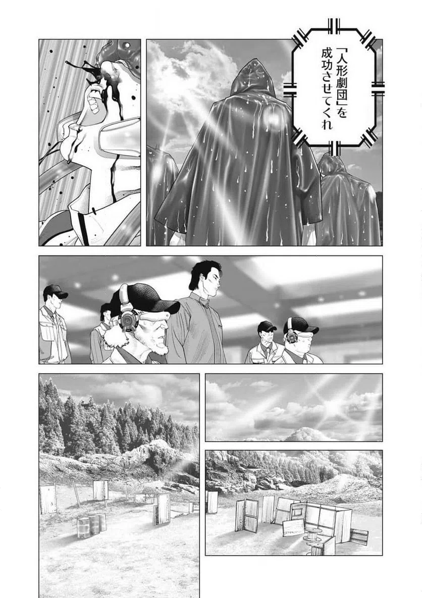 ページ 15 — 第91話