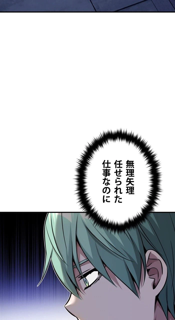 ページ 30 — 第75話