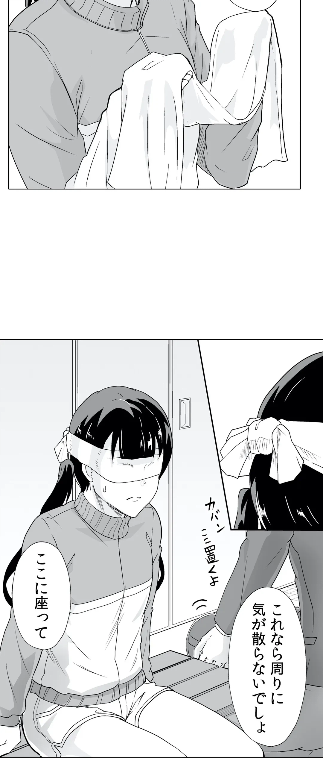 ページ 10 — 第20話
