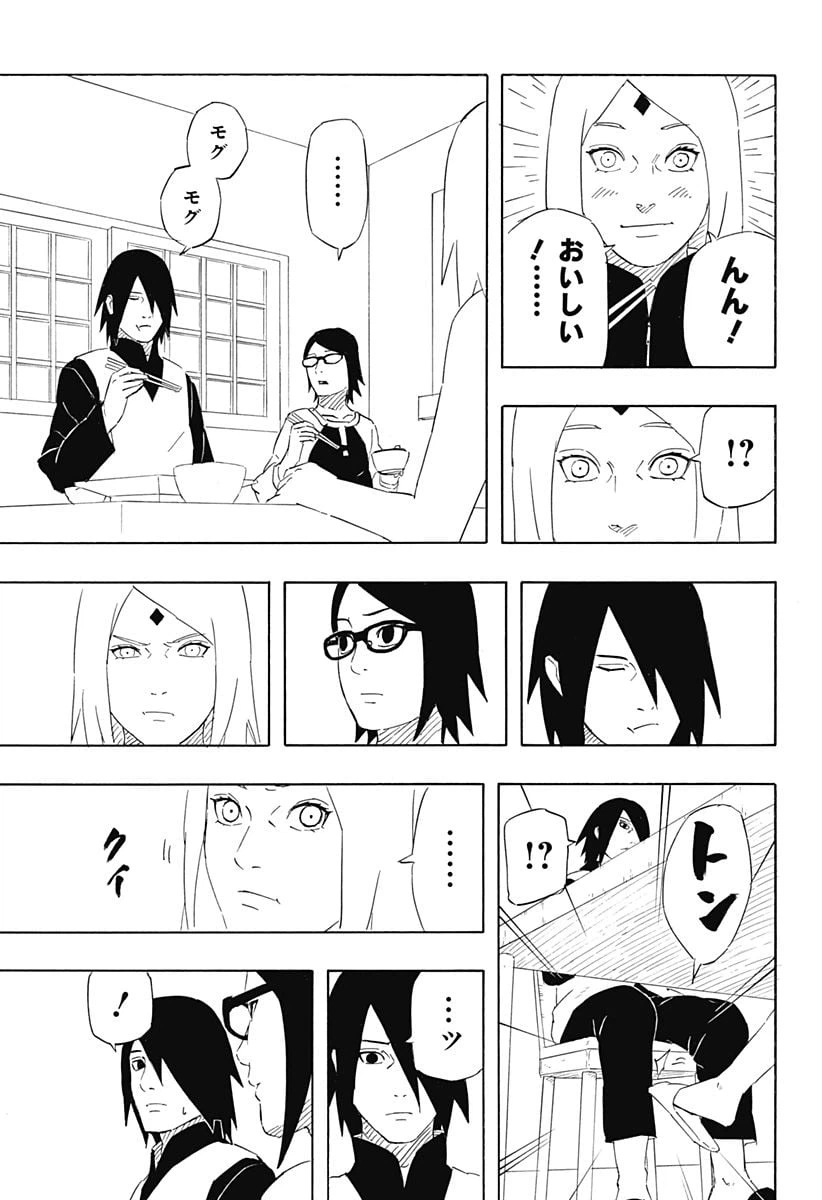 ページ 25 — 第10話