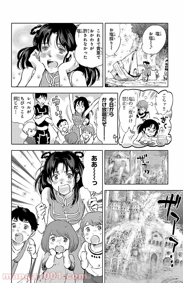 ページ 40 — 第24話