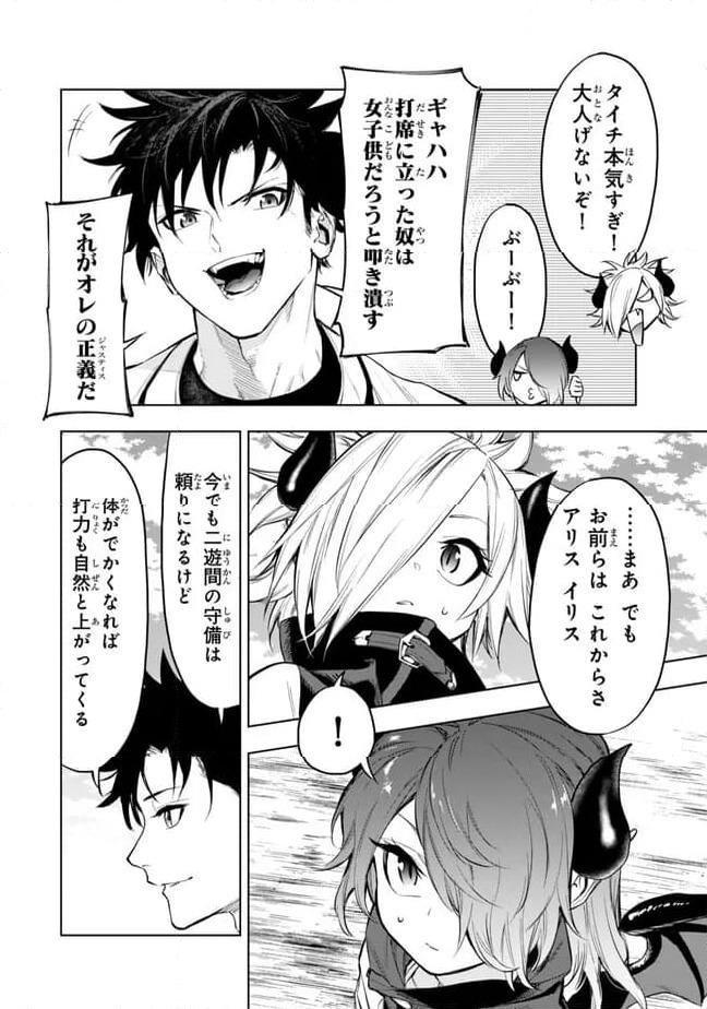 ページ 6 — 第38.1話
