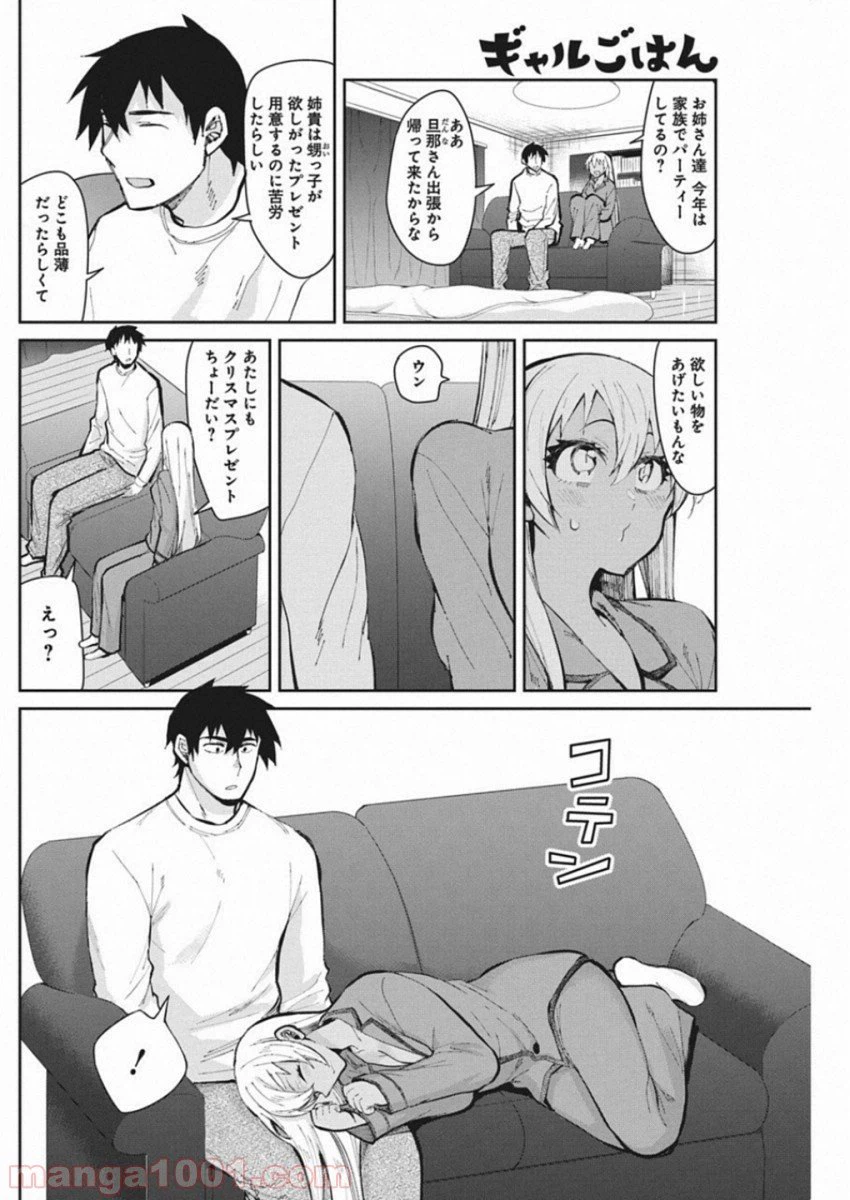 ページ 8 — 第48話