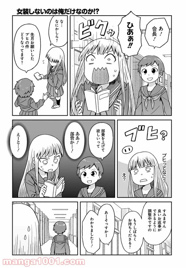 ページ 7 — 第25話
